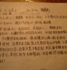 2007年12月08日-鲍莉莉