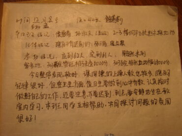 2007年12月08日-鲍莉莉