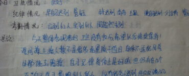 2007年12月09日-陈超