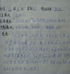 2007年12月10日-陈超