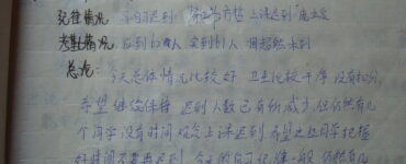 2007年12月10日-陈超