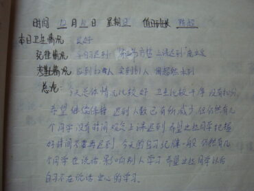 2007年12月10日-陈超