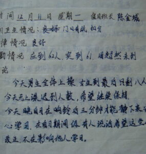 2007年12月11日-陈金城