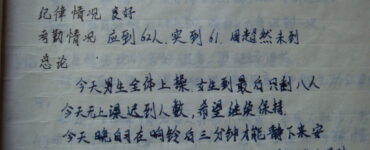 2007年12月11日-陈金城