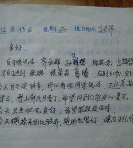2007年12月12日-丁子洋