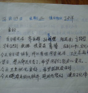 2007年12月12日-丁子洋