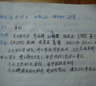 2007年12月12日-丁子洋