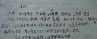 2007年12月12日-丁子洋