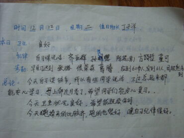 2007年12月12日-丁子洋
