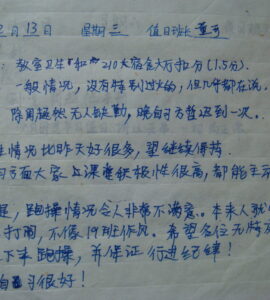 2007年12月13日-董可