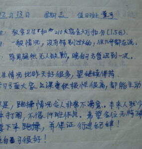 2007年12月13日-董可