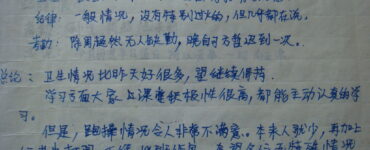2007年12月13日-董可