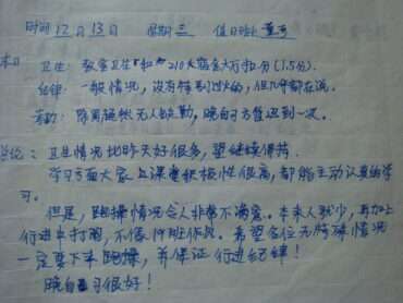 2007年12月13日-董可
