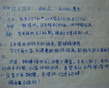 2007年12月13日-董可