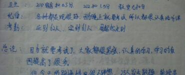2007年12月14日-范金础