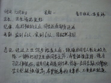 2007年12月18日-高易炜