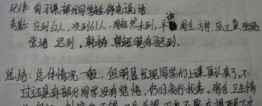 2007年12月19日-葛腾