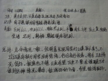 2007年12月19日-葛腾