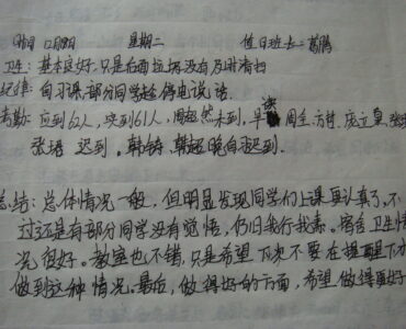 2007年12月19日-葛腾