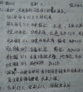 2007年12月20日-管钰
