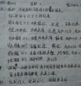 2007年12月20日-管钰