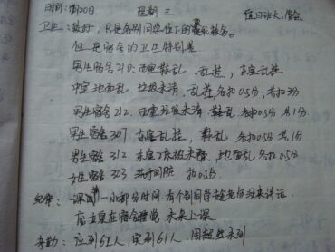 2007年12月20日-管钰