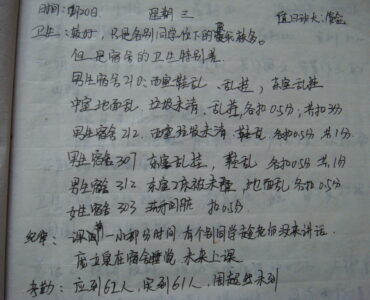2007年12月20日-管钰